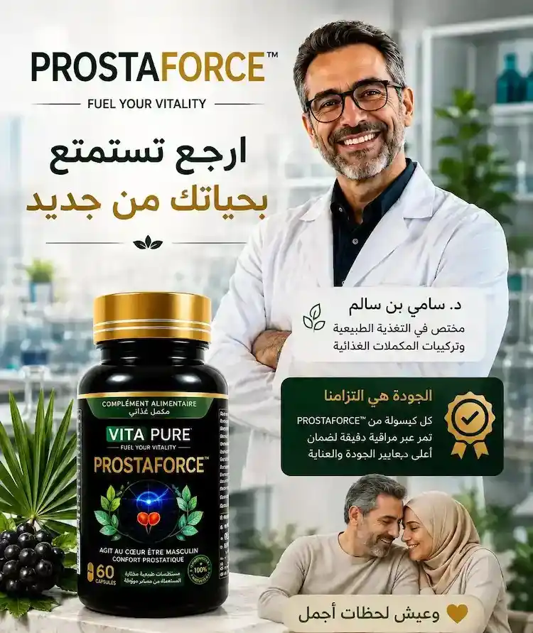 اطلب بروستافورس الآن